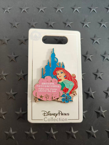 SHDL-The Little Mermaid Ariel Inspirational Quote