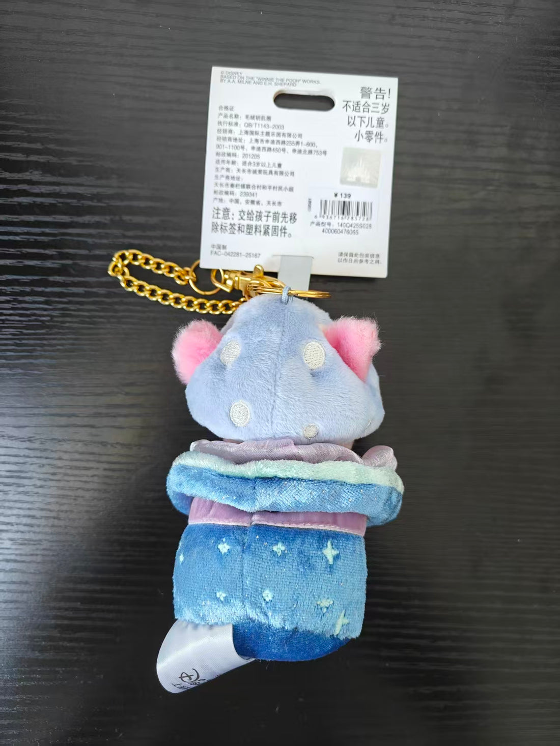 SHDL-Piglet Potion Jar Plush Keychain Winnie the Pooh and Friends Halloween 2025 Collection