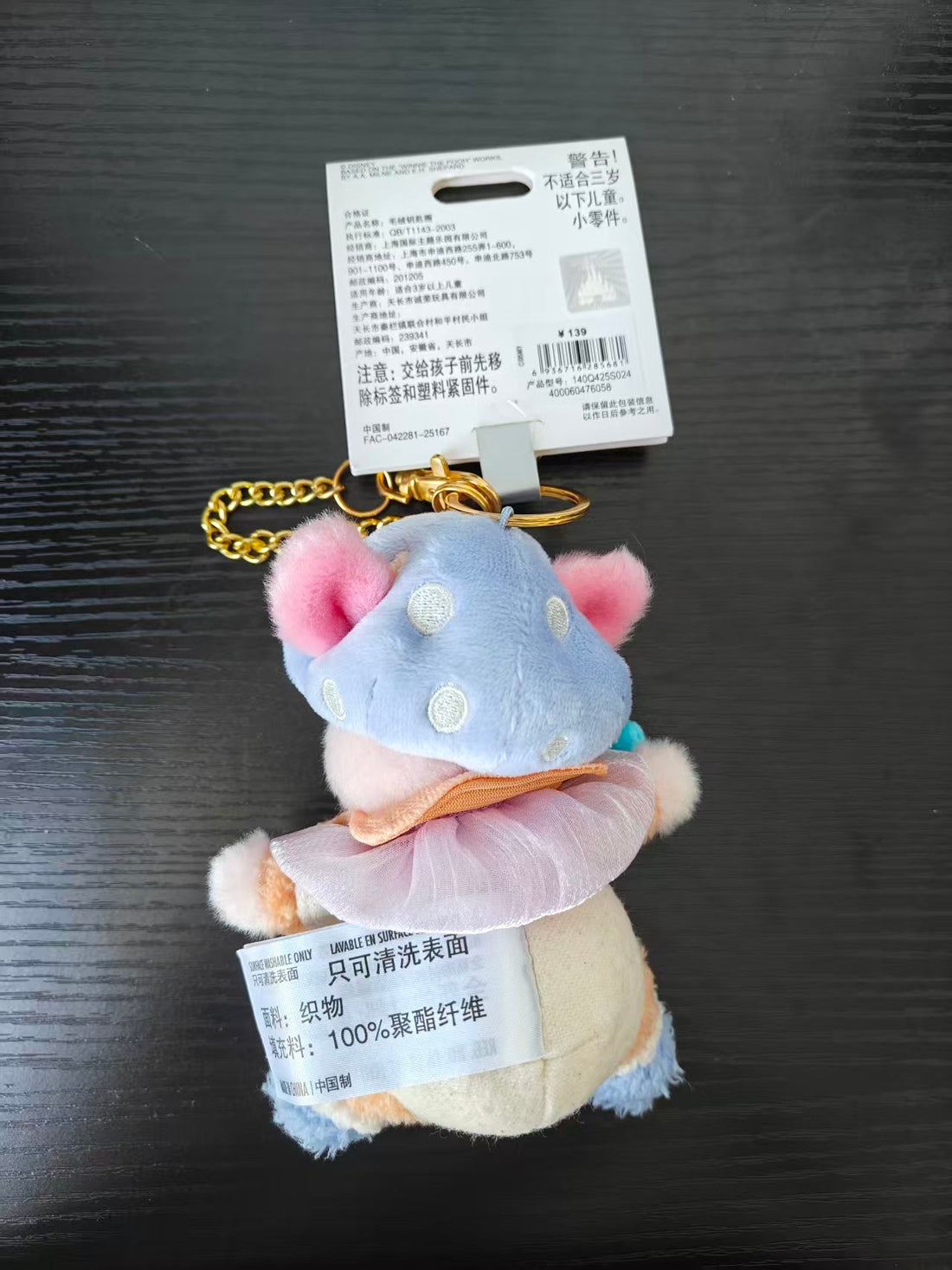 SHDL-Piglet Plush Keychain Winnie the Pooh and Friends Halloween 2025 Collection
